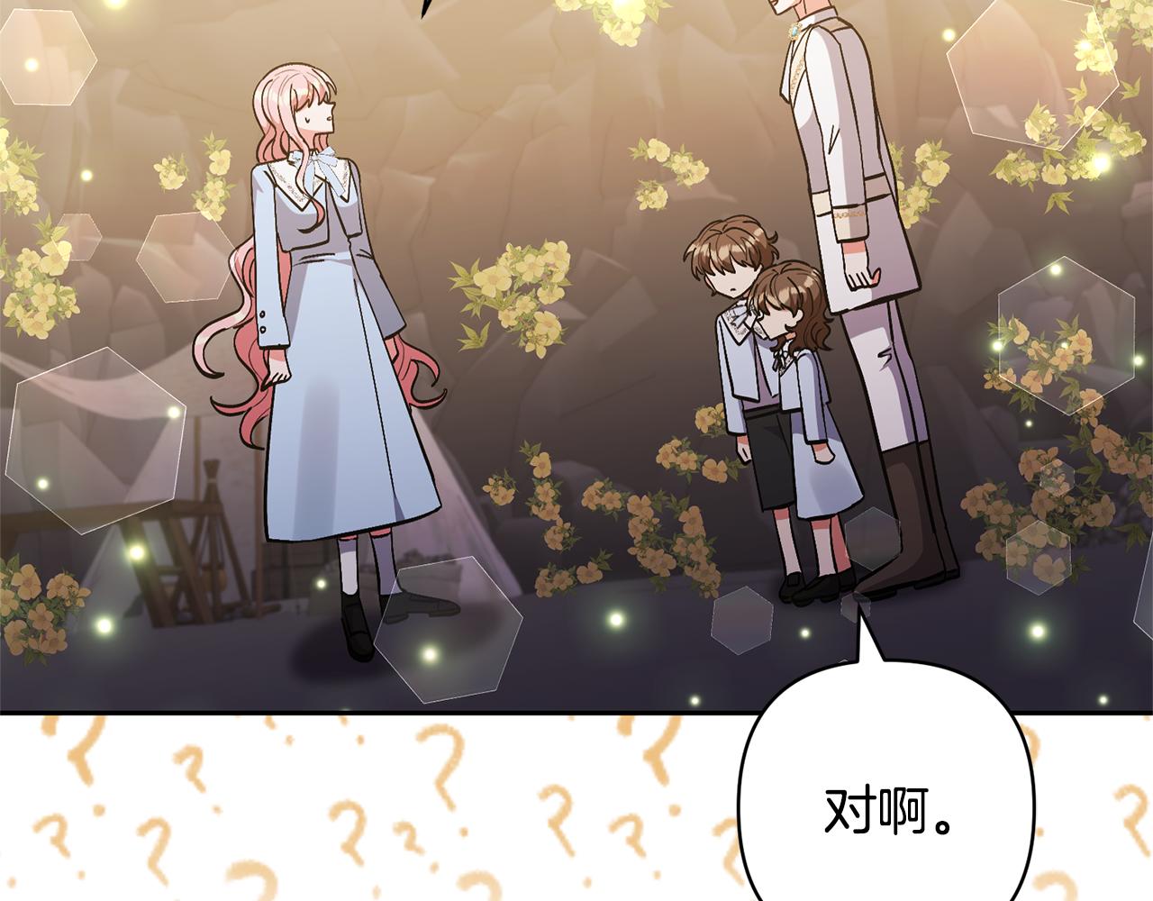第76话 生日礼物139