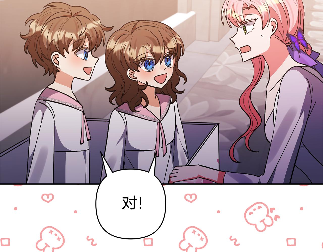 第76话 生日礼物185