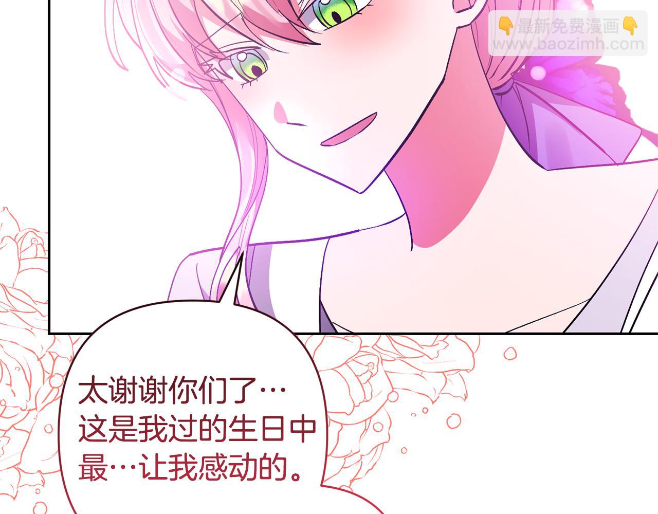第76话 生日礼物203