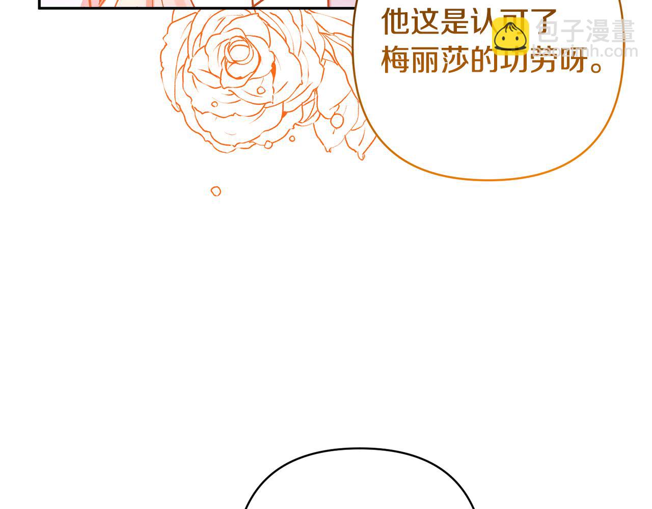 第76话 生日礼物26