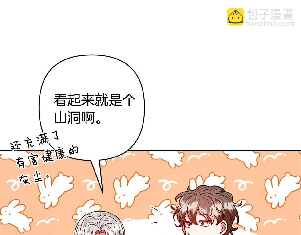 第76话 生日礼物42