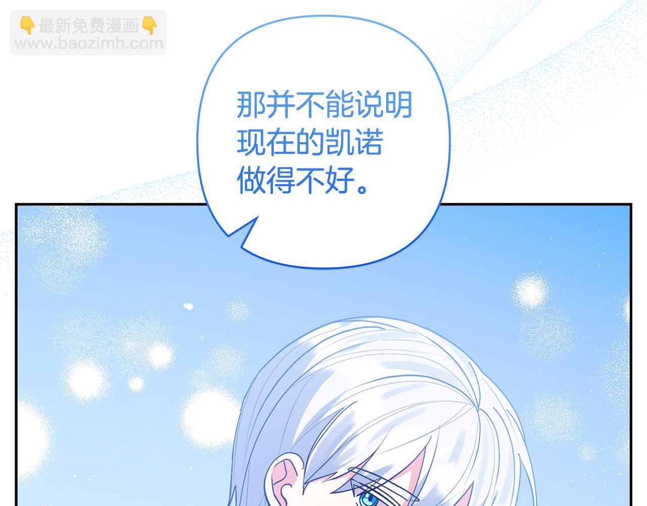 第78话 害怕无能的自己187