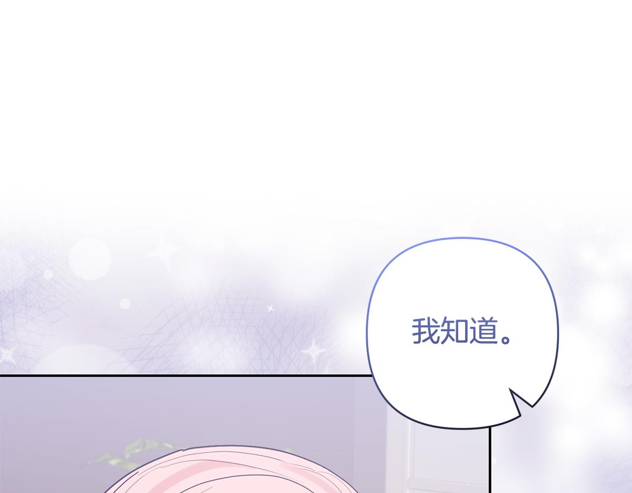 第78话 害怕无能的自己190