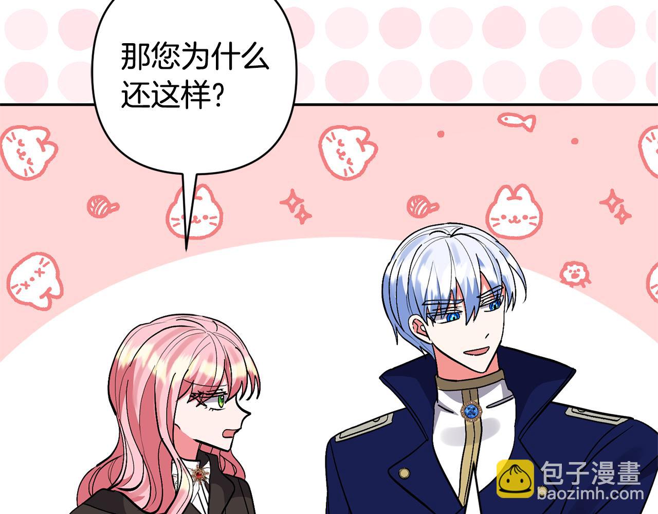 第78话 害怕无能的自己193