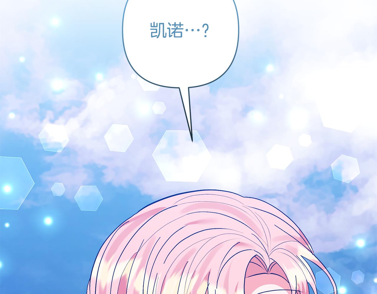 第78话 害怕无能的自己40