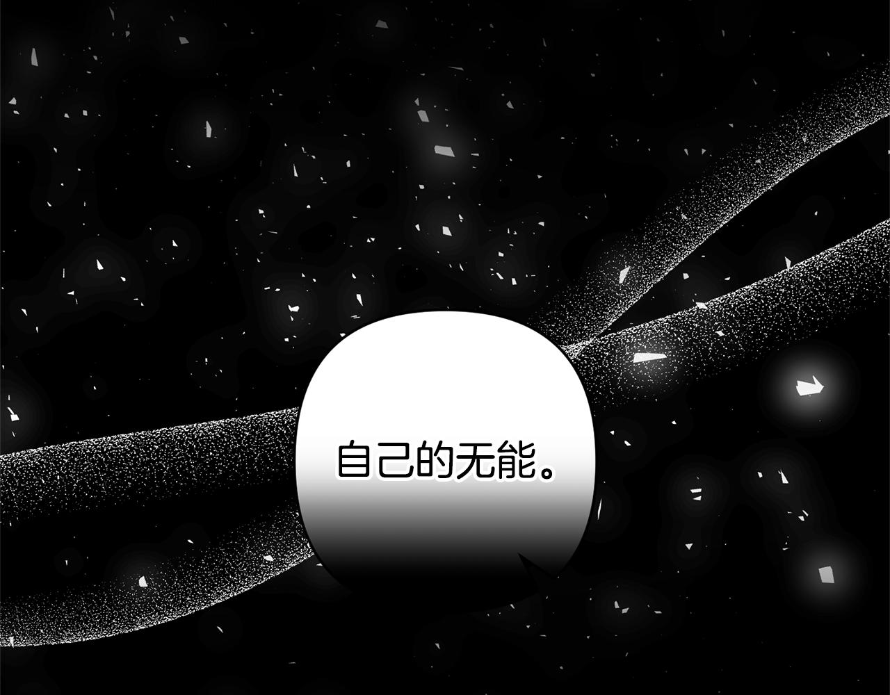 第78话 害怕无能的自己88
