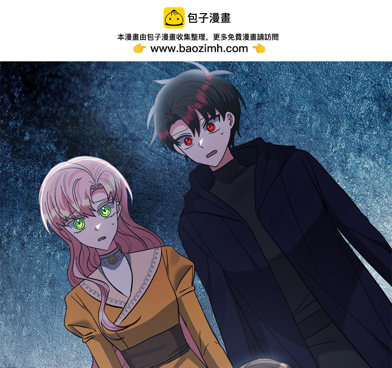 第81话 和我结婚吧1