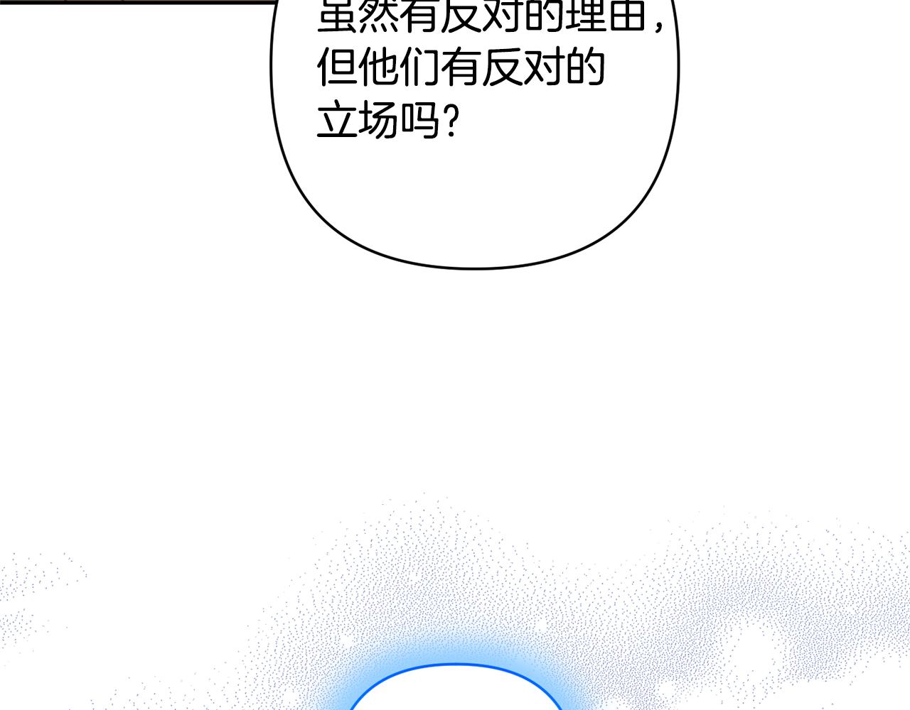 第81话 和我结婚吧102