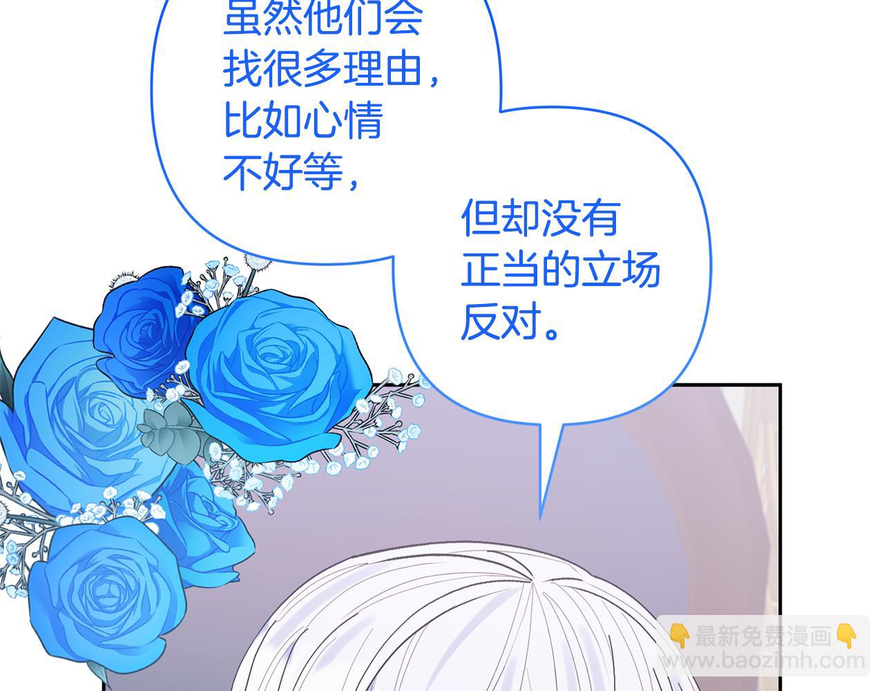 第81话 和我结婚吧108
