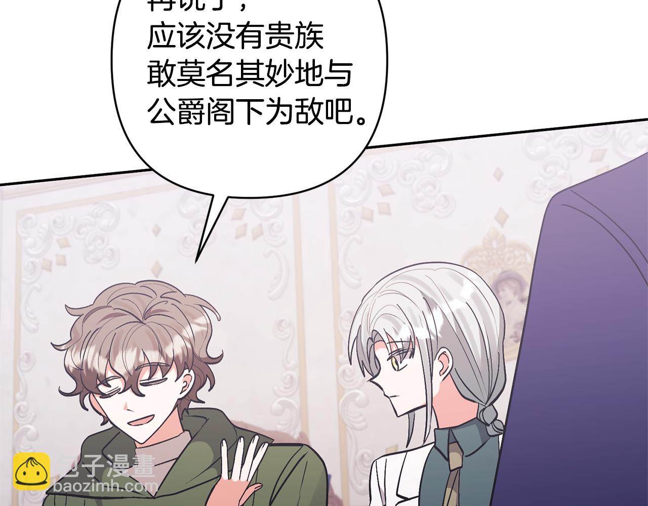 第81话 和我结婚吧111