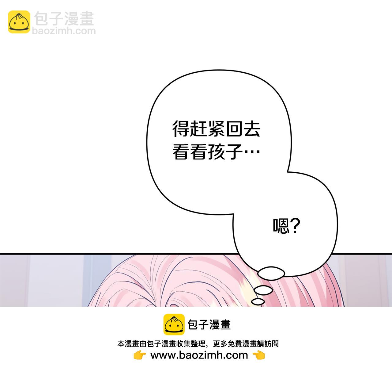 第81话 和我结婚吧121