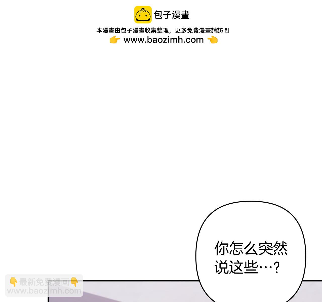 第81话 和我结婚吧132