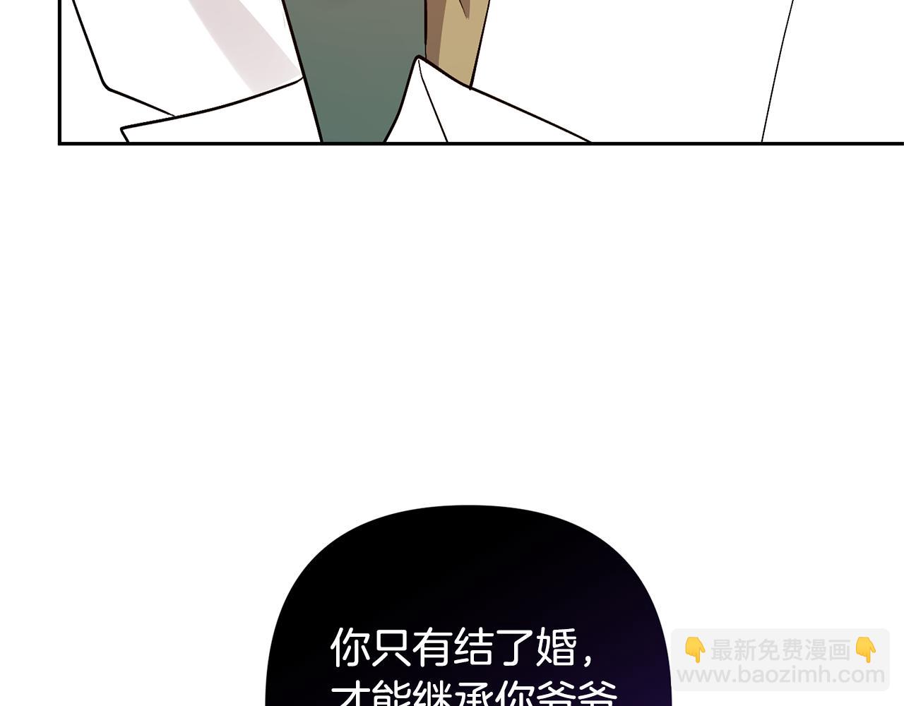 第81话 和我结婚吧140