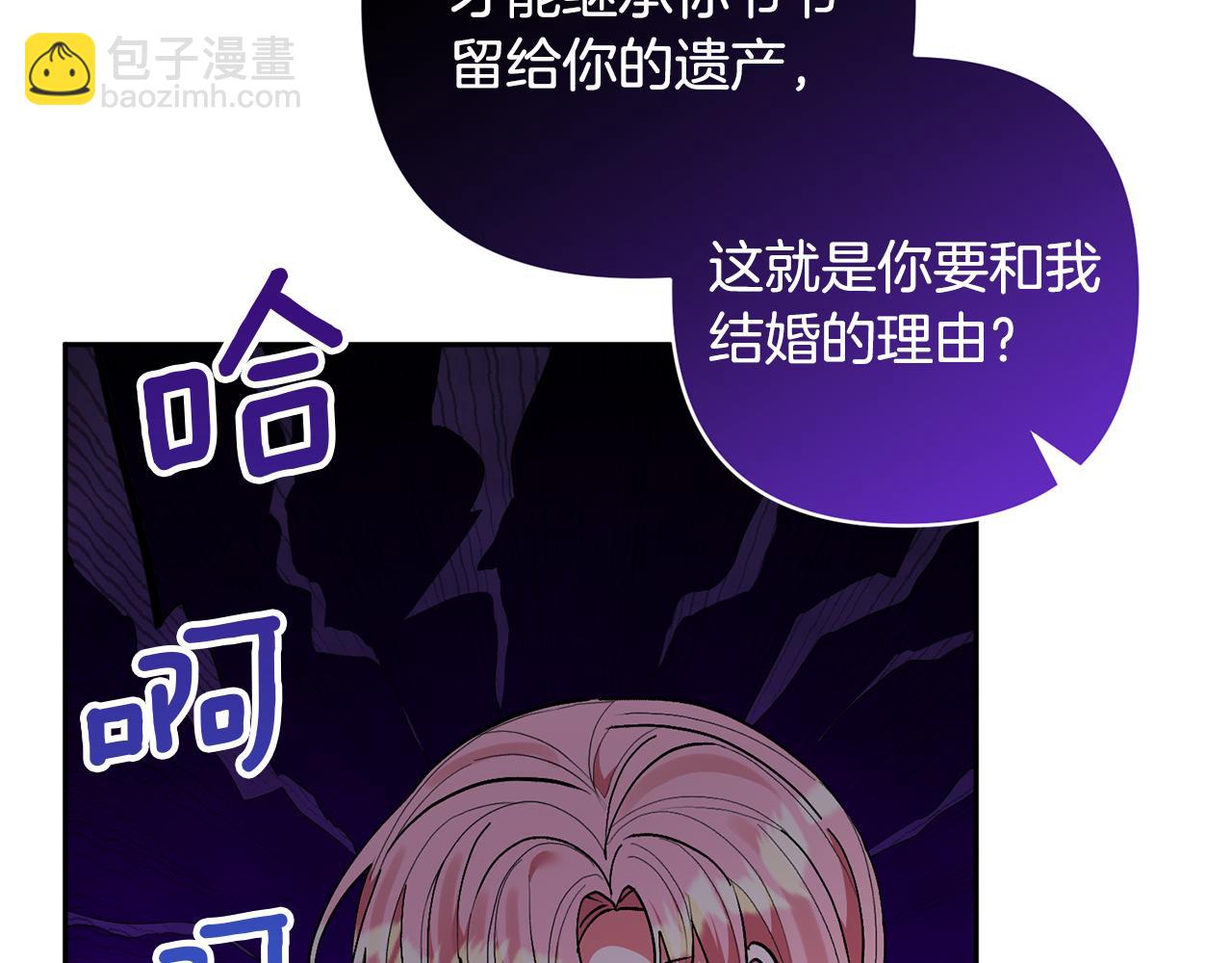 第81话 和我结婚吧141
