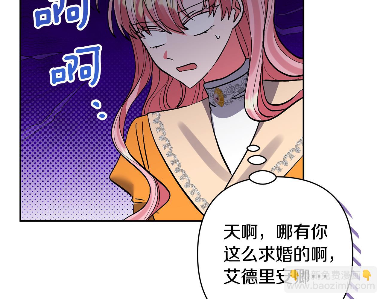 第81话 和我结婚吧142