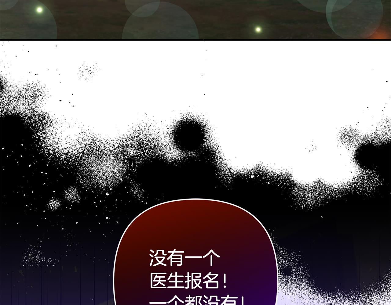 第81话 和我结婚吧166