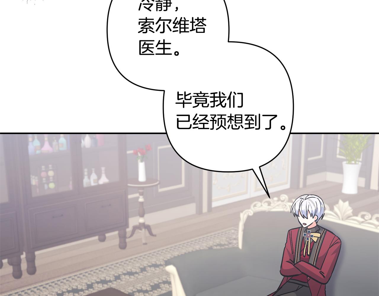 第81话 和我结婚吧170
