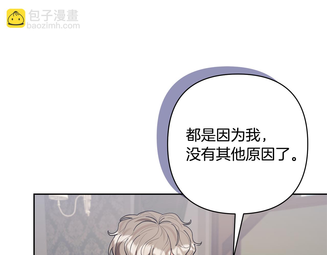 第81话 和我结婚吧173