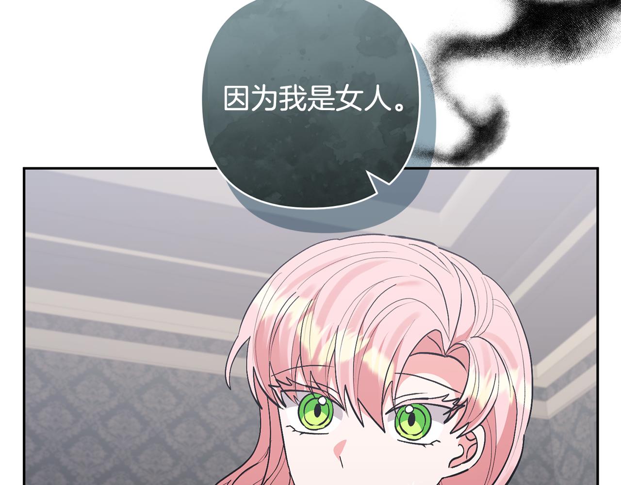 第81话 和我结婚吧176