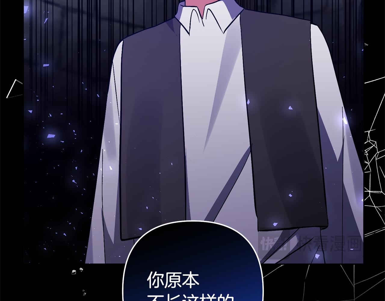 第81话 和我结婚吧18