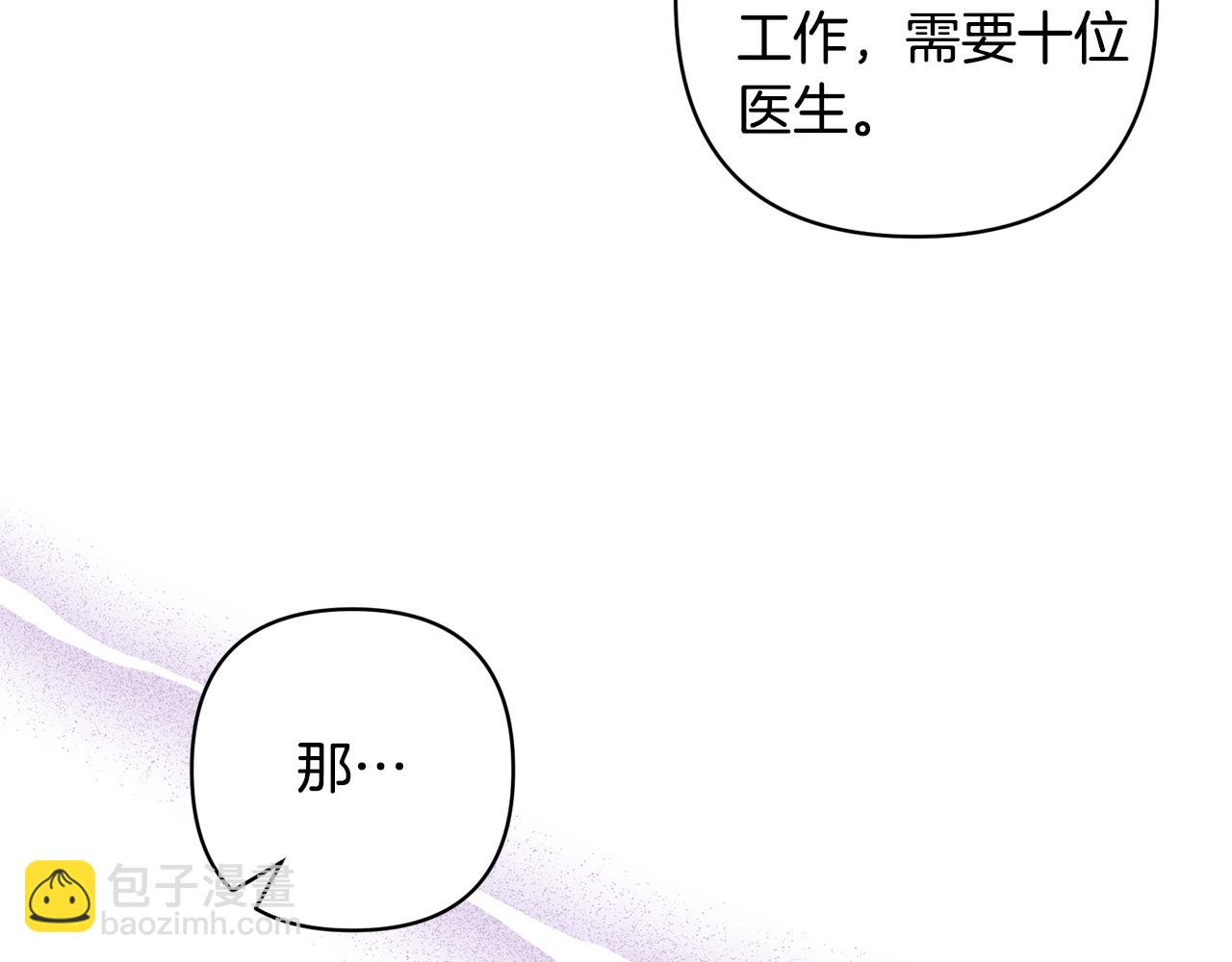 第81话 和我结婚吧189