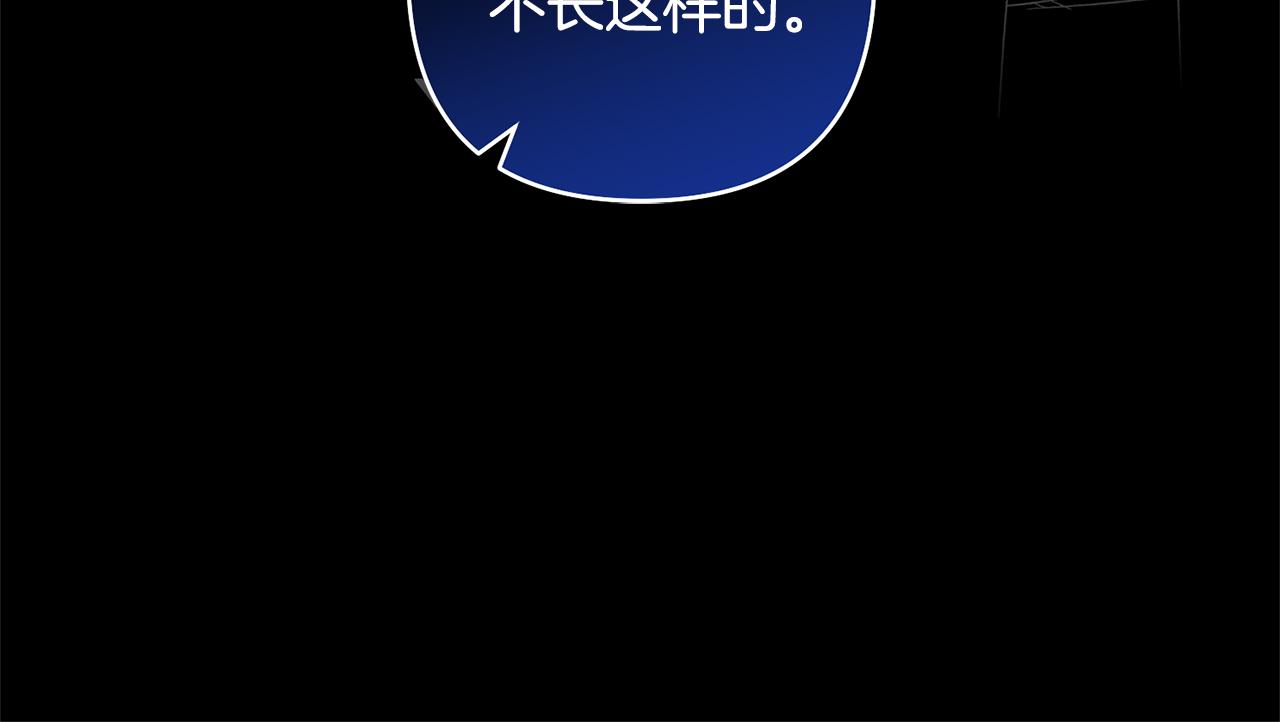 第81话 和我结婚吧19