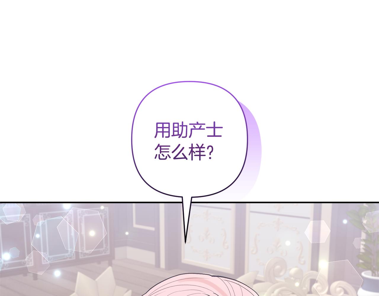 第81话 和我结婚吧191