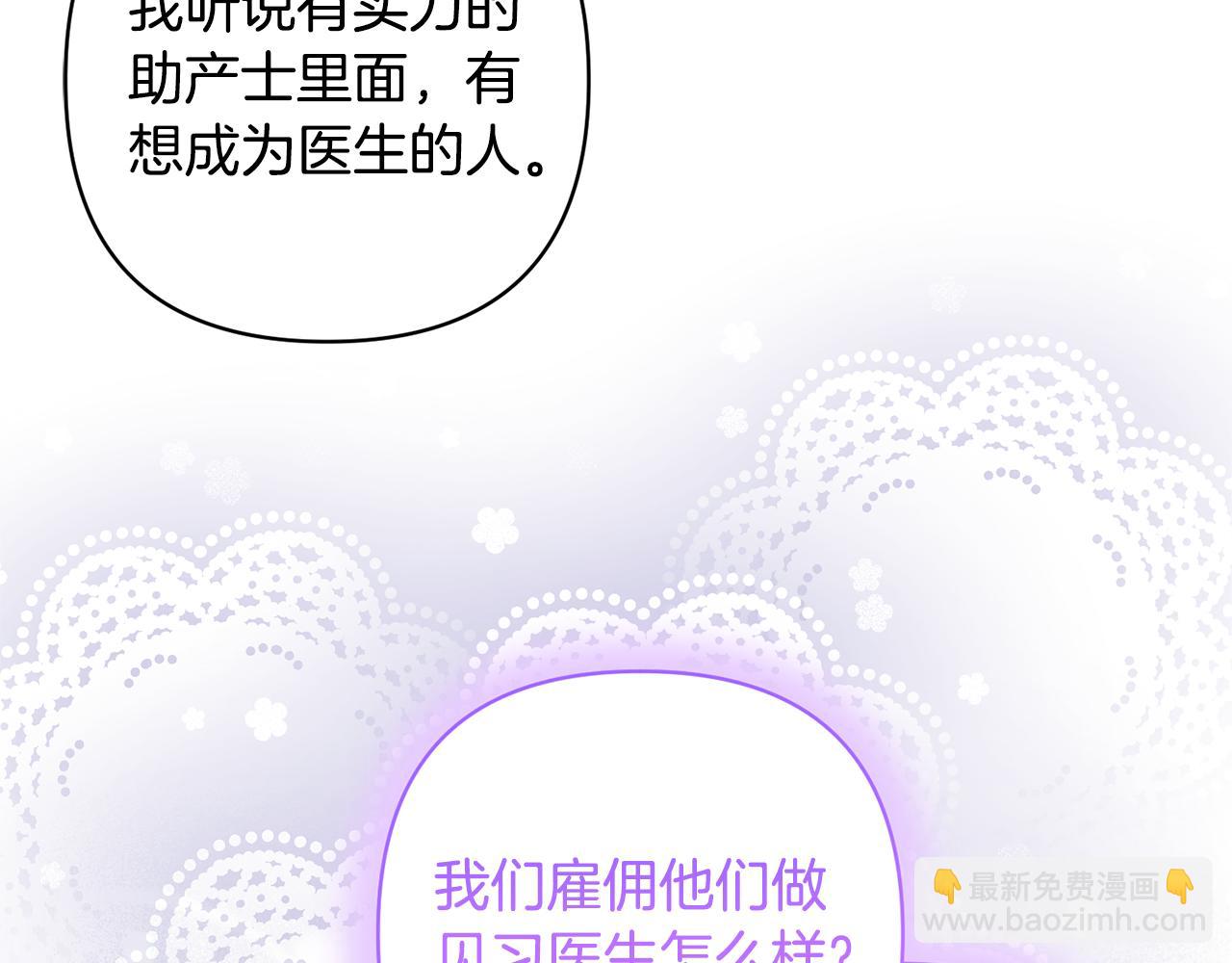 第81话 和我结婚吧193