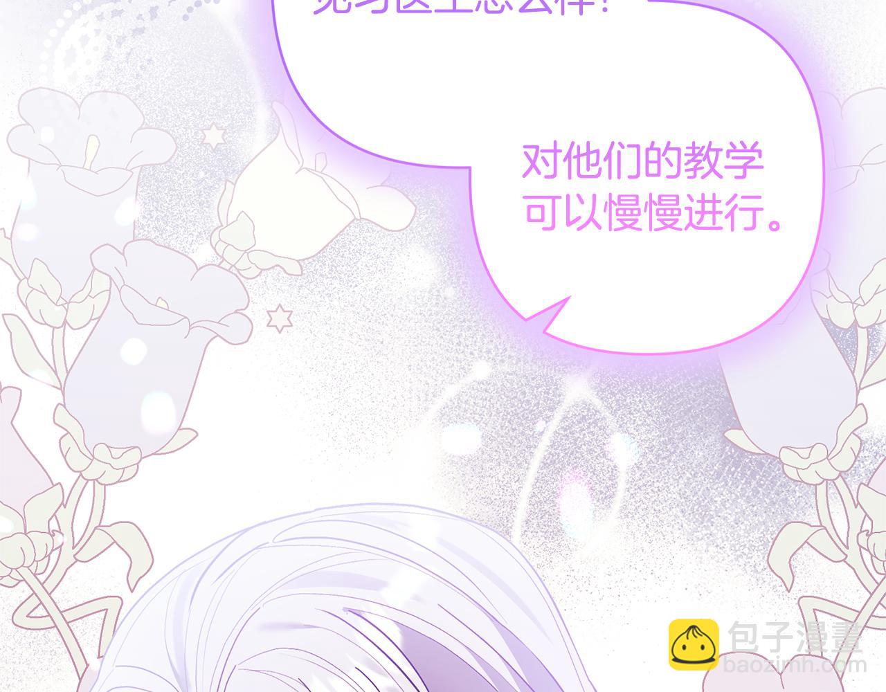 第81话 和我结婚吧194