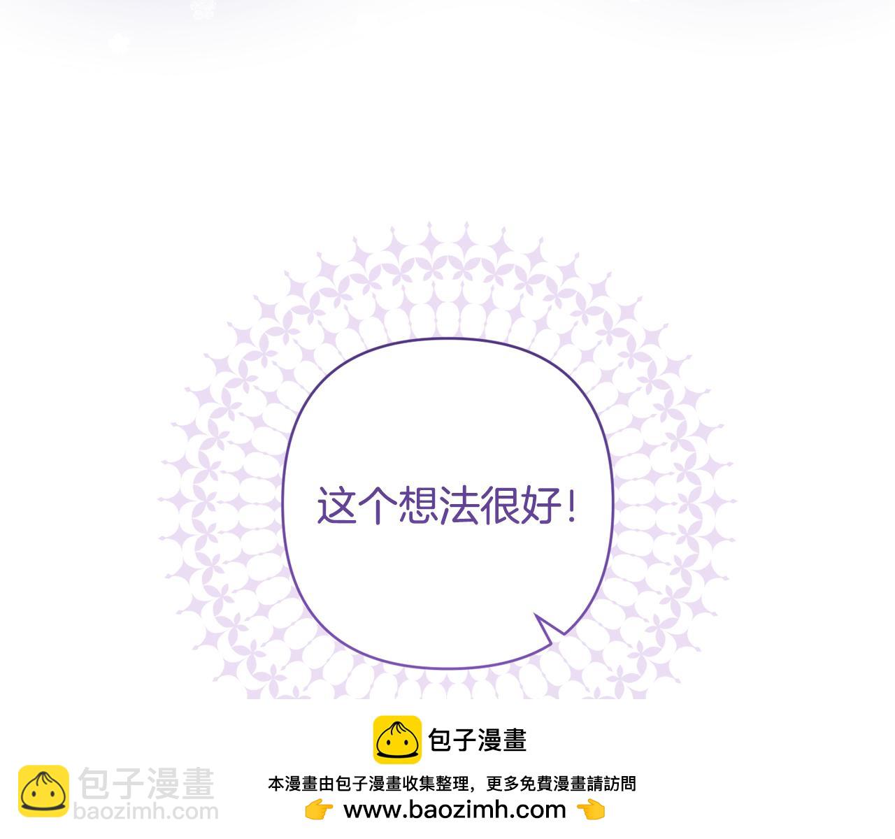 第81话 和我结婚吧197
