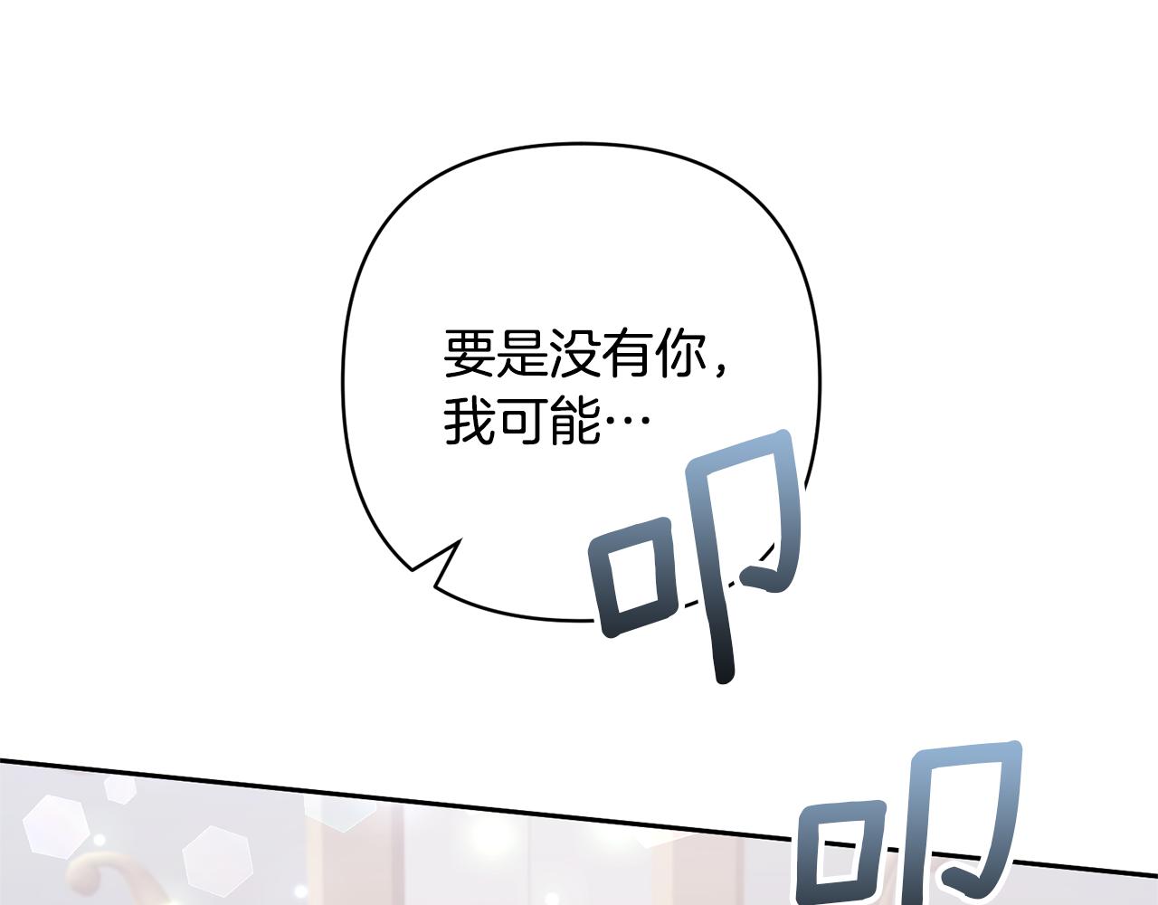 第81话 和我结婚吧205