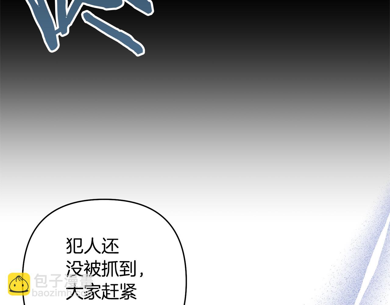 第81话 和我结婚吧3