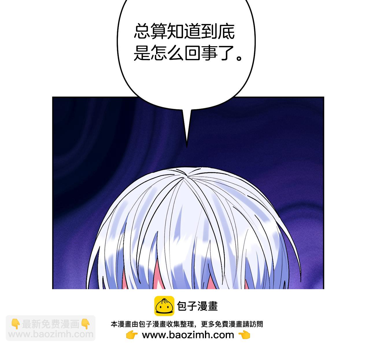 第81话 和我结婚吧49
