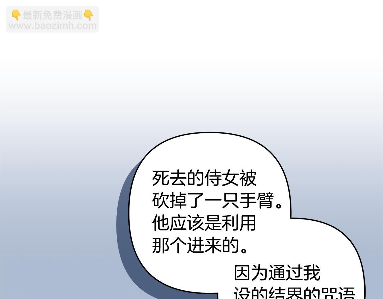 第81话 和我结婚吧55