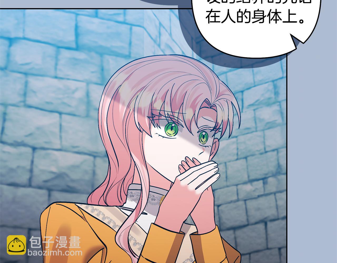 第81话 和我结婚吧56