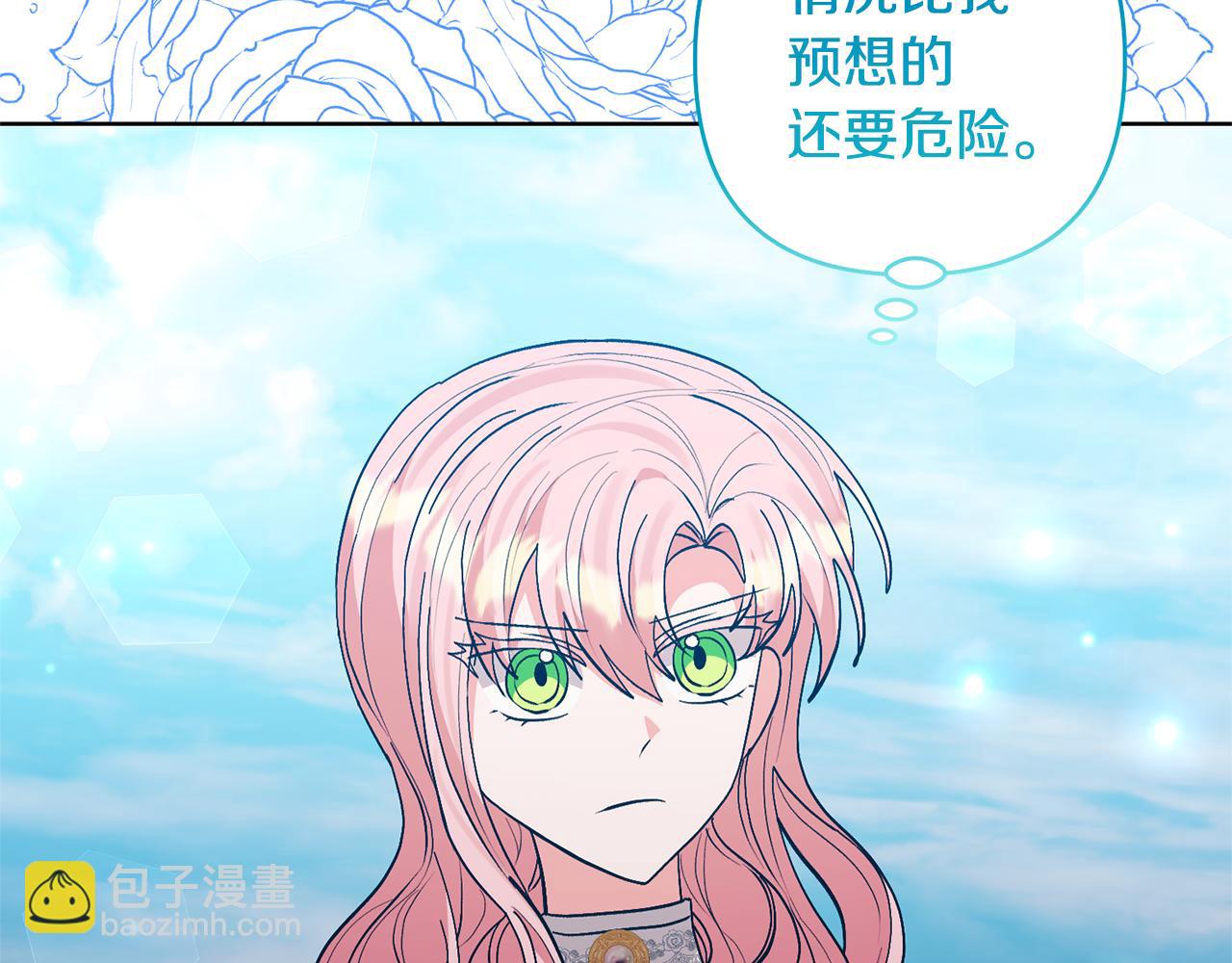 第81话 和我结婚吧59