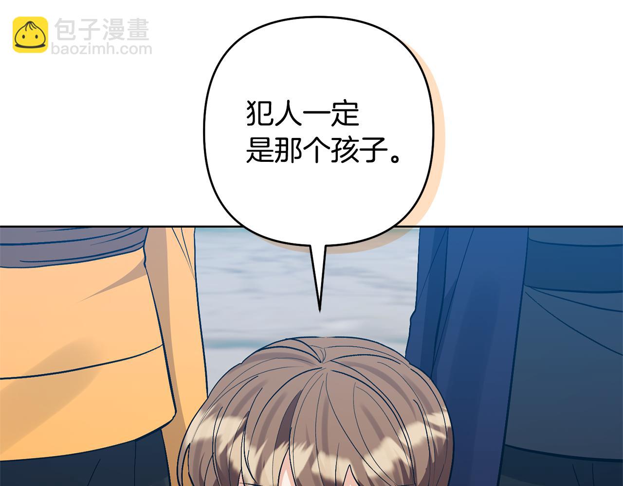 第81话 和我结婚吧6