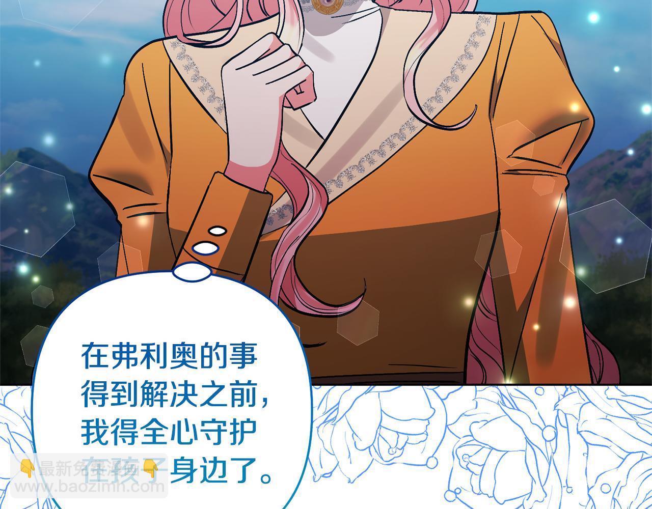 第81话 和我结婚吧60