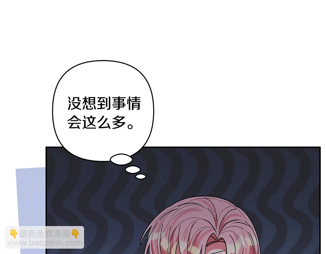 第81话 和我结婚吧68