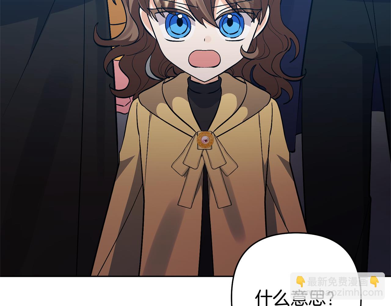 第81话 和我结婚吧7