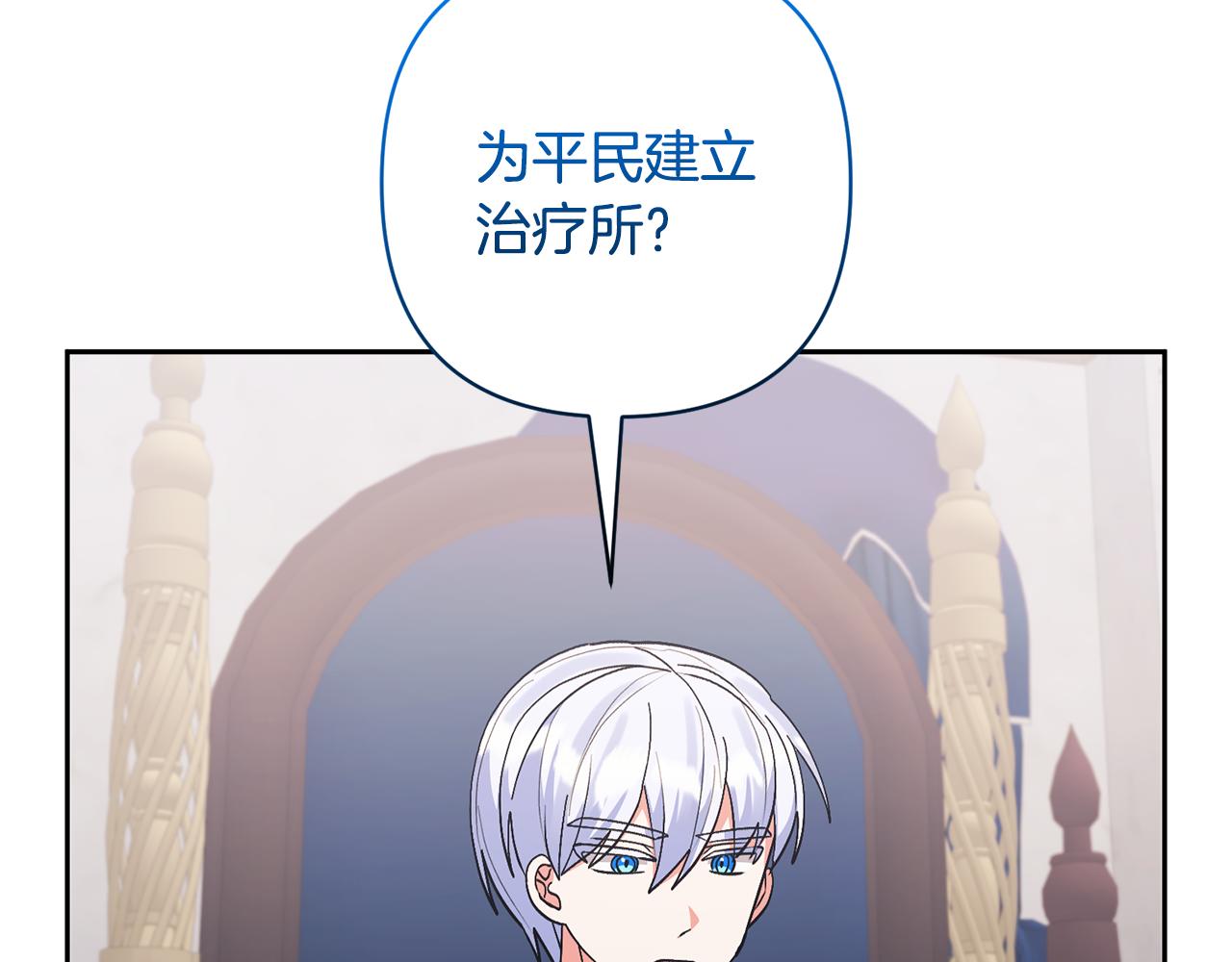 第81话 和我结婚吧70
