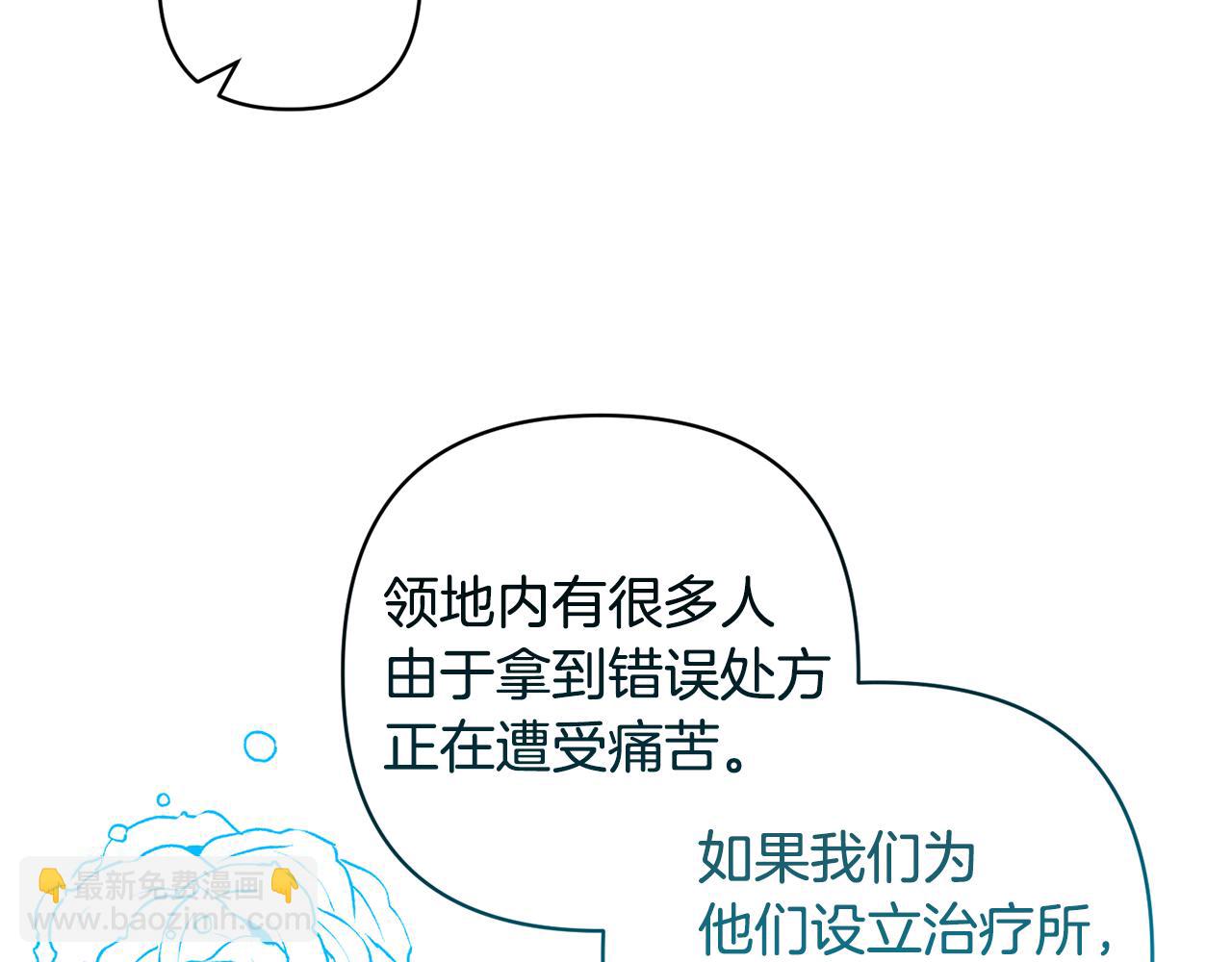第81话 和我结婚吧72