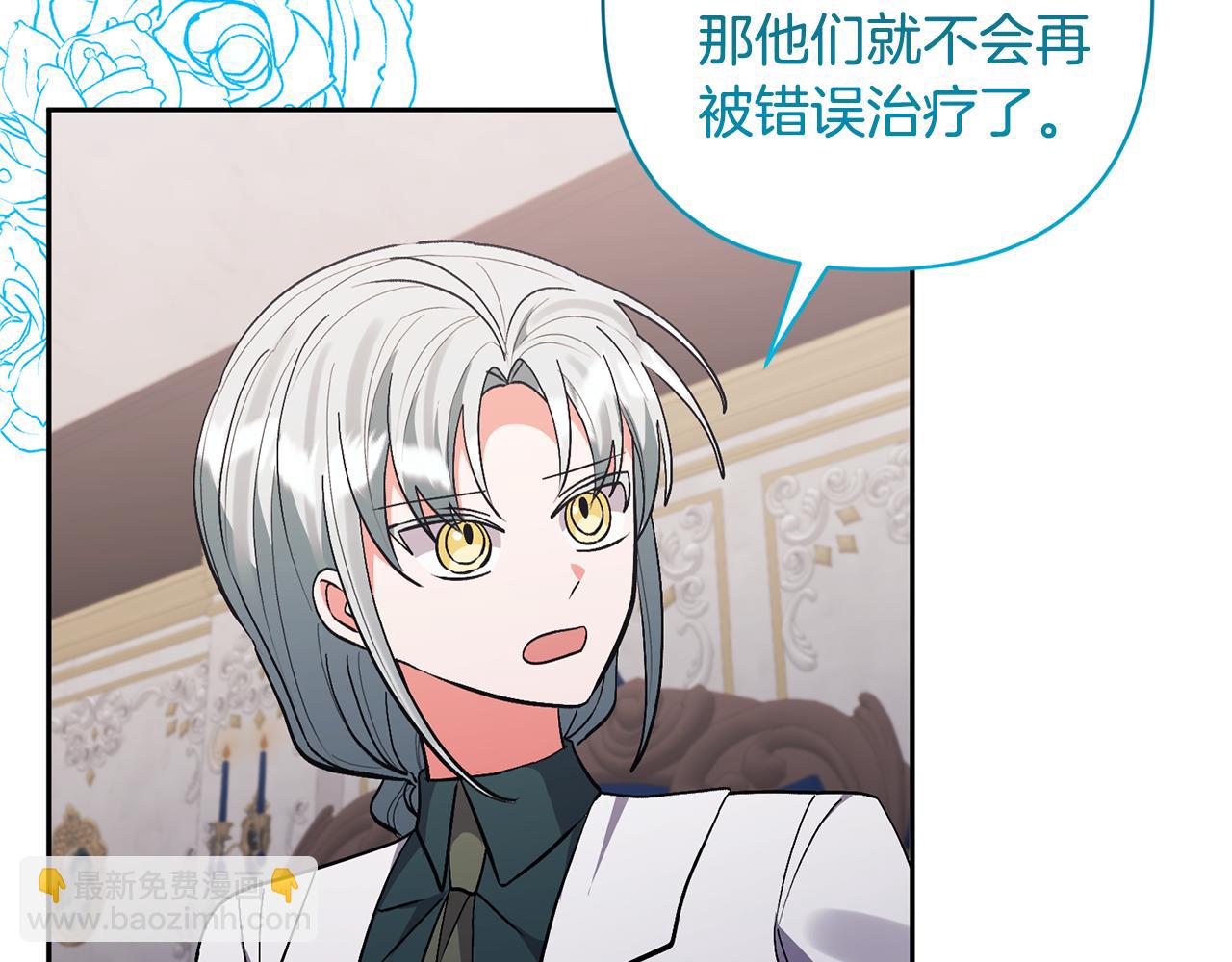 第81话 和我结婚吧73