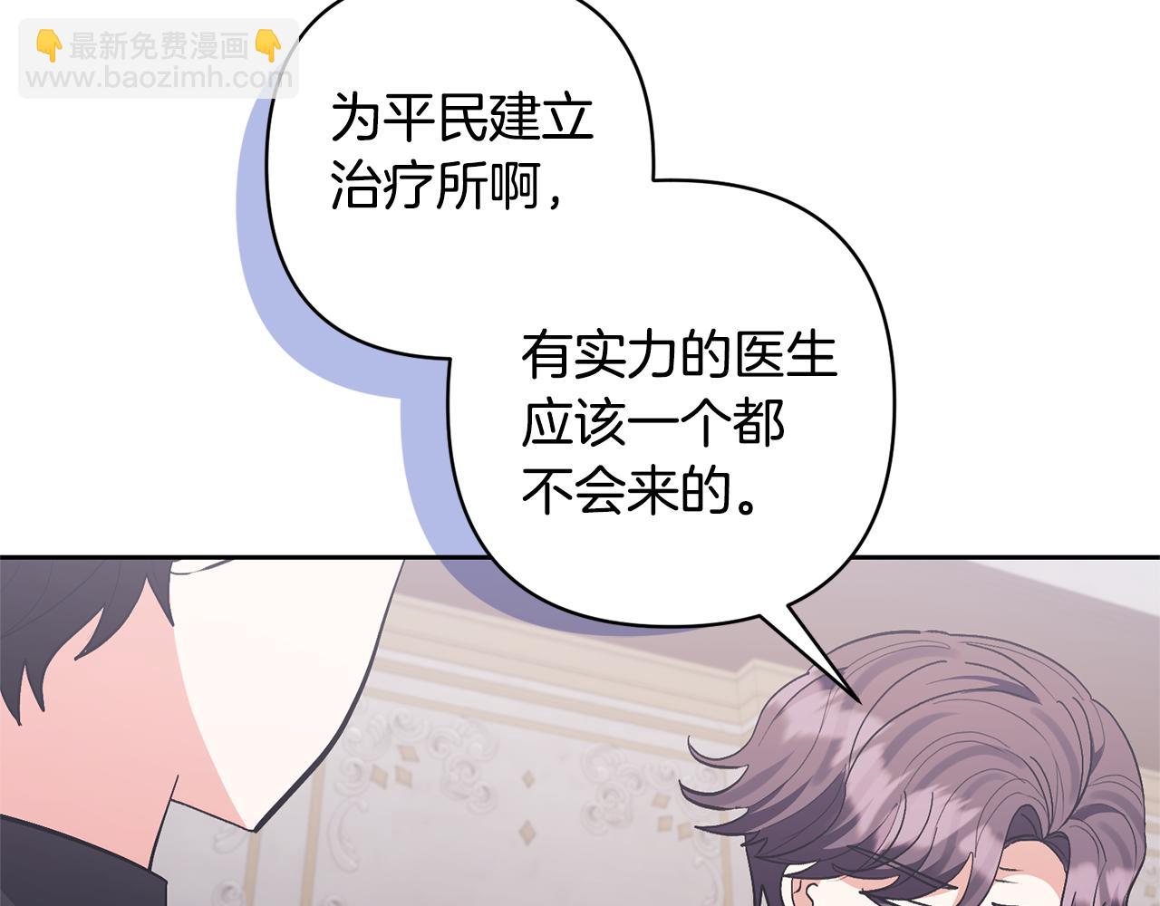 第81话 和我结婚吧75
