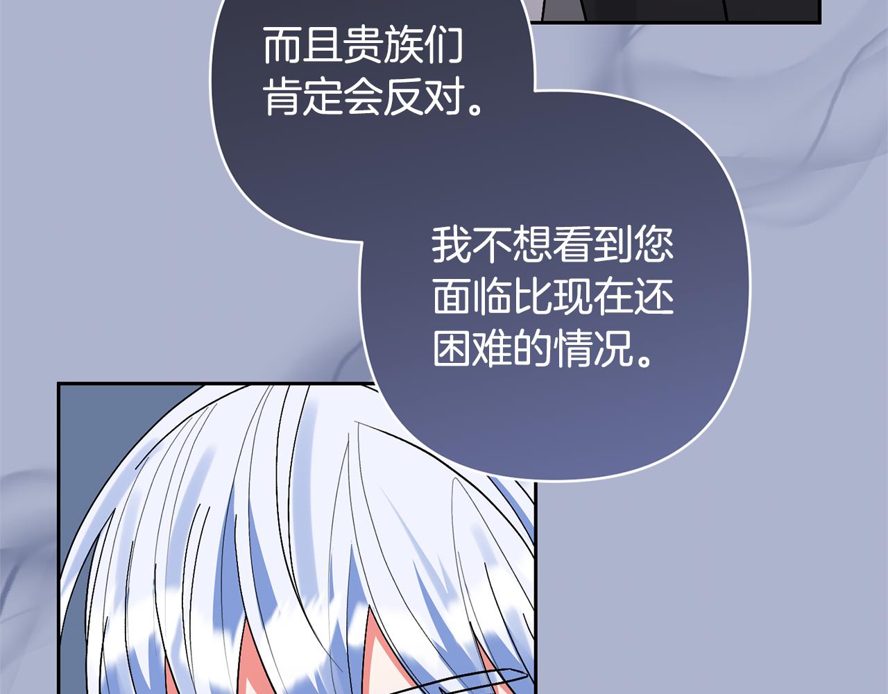 第81话 和我结婚吧79
