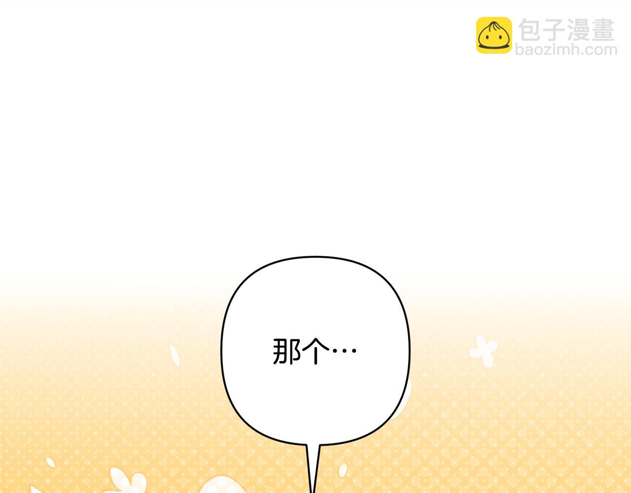 第81话 和我结婚吧81