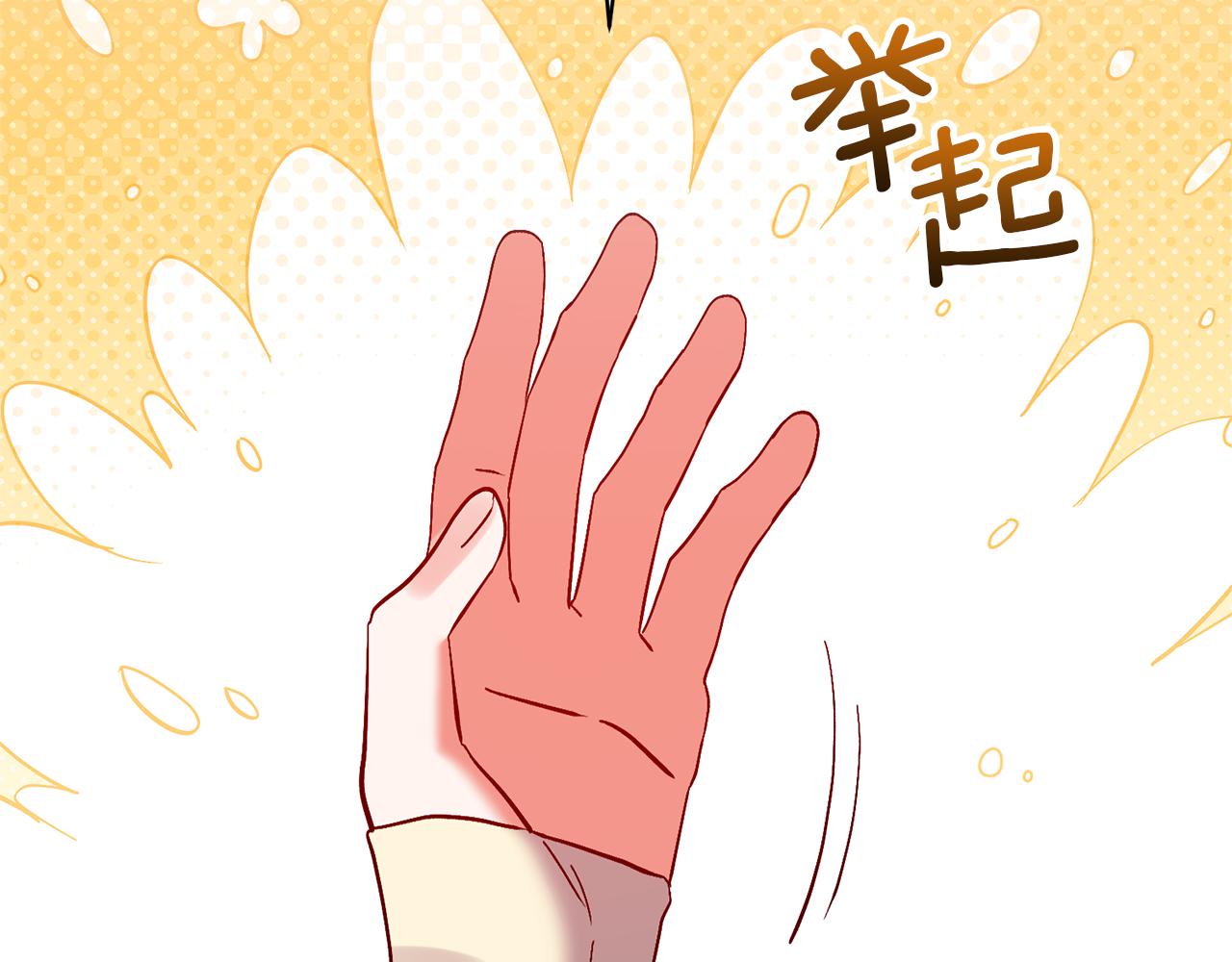 第81话 和我结婚吧82