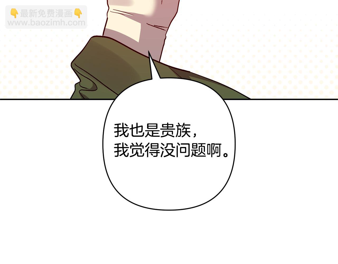第81话 和我结婚吧83