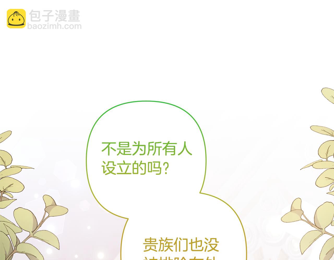 第81话 和我结婚吧84
