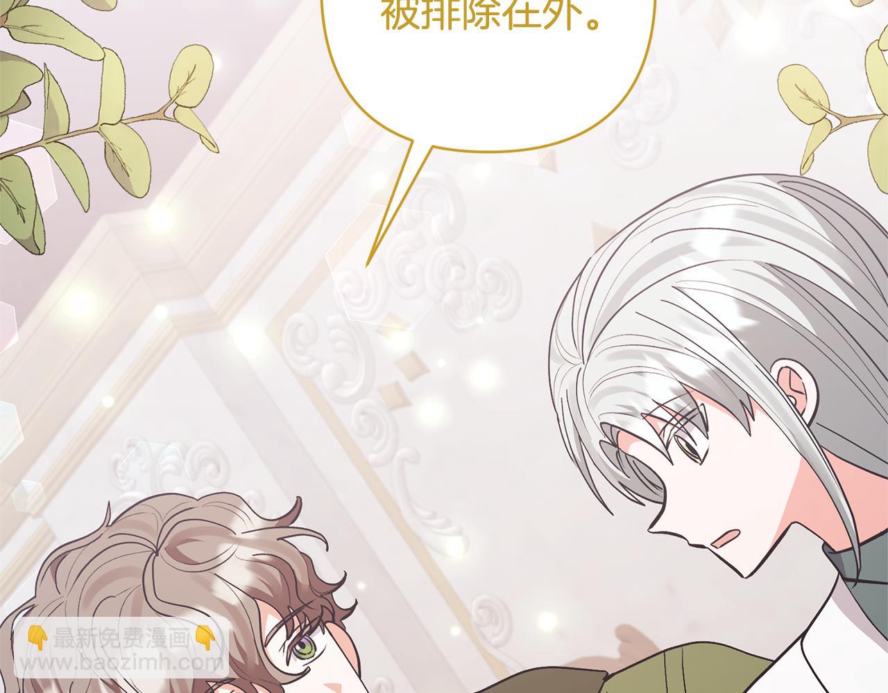 第81话 和我结婚吧85
